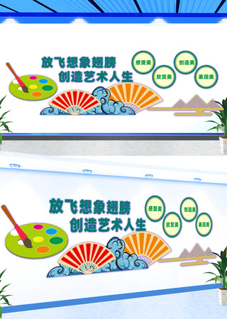 学校美术室文化墙 CDR