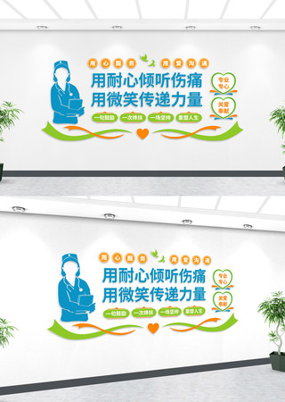 医护精神医院文化墙 AI