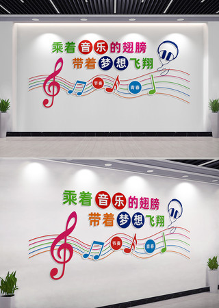 音乐舞蹈室文化墙背景墙设计 音乐舞蹈室文化墙背景墙设计