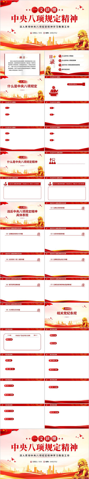 һĶ涨PPT