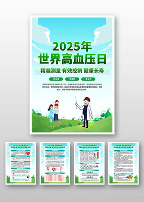 2025Ѫѹջ֪ʶ