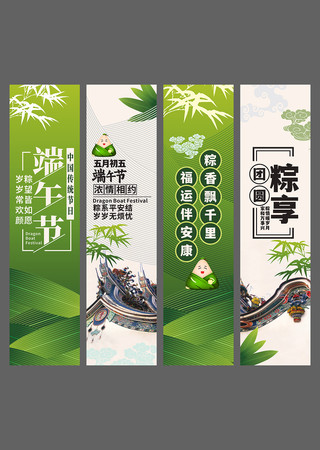 传统节日端午节吊旗布置 CDR