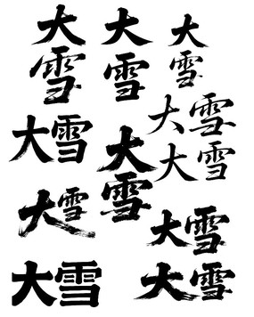 ѩ鷨ë