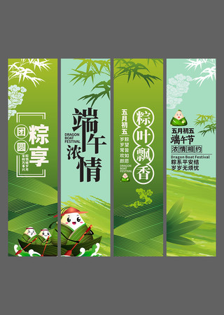 端午节吊旗设计 CDR