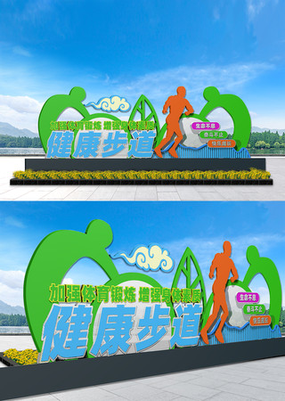 健康步道小品雕塑 CDR