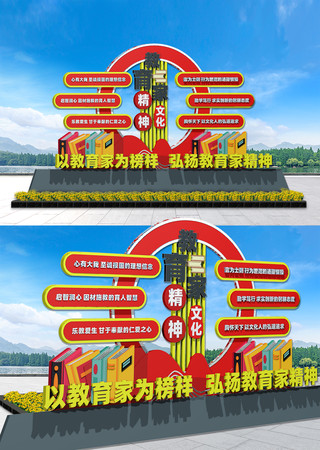 教育家精神雕塑 CDR