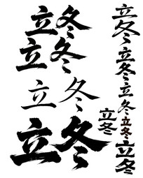 ë鷨