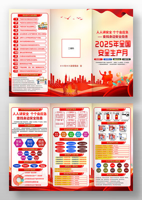ҵ2025갲ȫֲҳ
