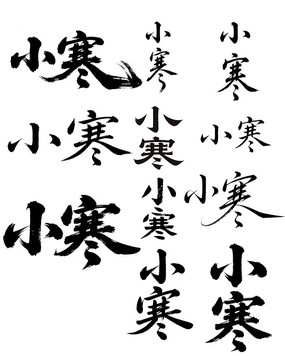 Сë鷨