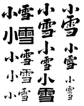 Сѩë鷨