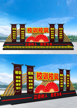 校训校风小品雕塑 CDR