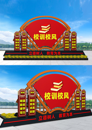 校训校风小品景观雕塑 CDR