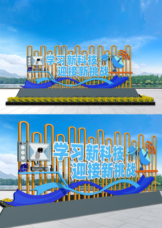 新科技户外雕塑计算机雕塑 CDR