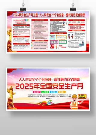 2025ȫ����ȫ����������չ��