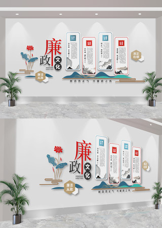 党建廉政文化建设文化墙 CDR