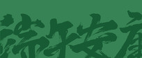 簲鷨ֱ