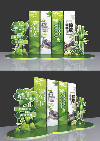 端午节美陈氛围打卡点布置 CDR