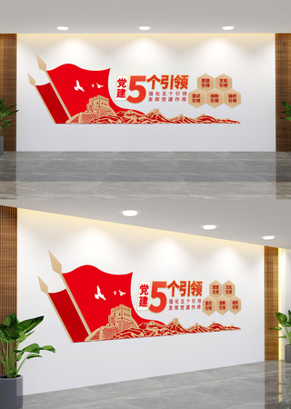 非公企业五个引领文化墙 AI