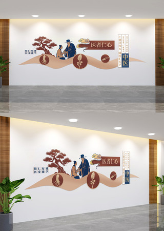 古典中医宣传文化墙 AI