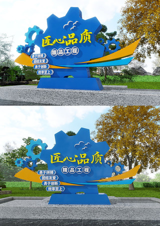  匠心筑梦建筑未来建筑企业美陈雕塑 CDR