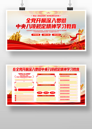 开展深入贯彻中央八项规定精神学习教育图片