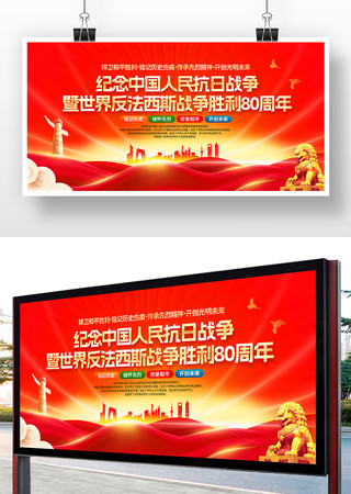 抗日战争暨世界反法西斯战争胜利80周年 PSD