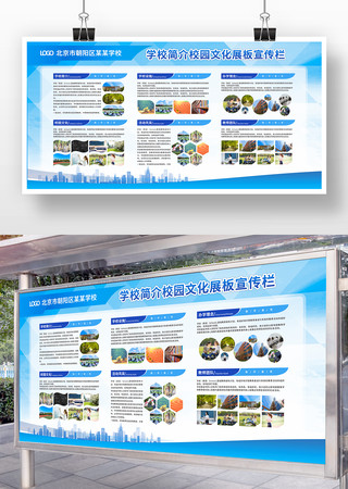 企业文化园地宣传展板图片