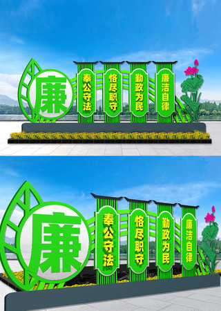廉洁精神堡垒廉政小品景观雕塑 CDR