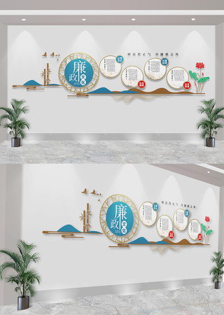 廉洁廉政文化建设党建文化墙 CDR