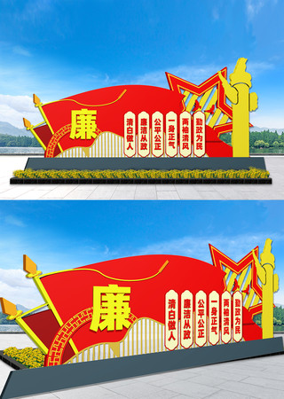 廉政广场小品 雕塑 CDR