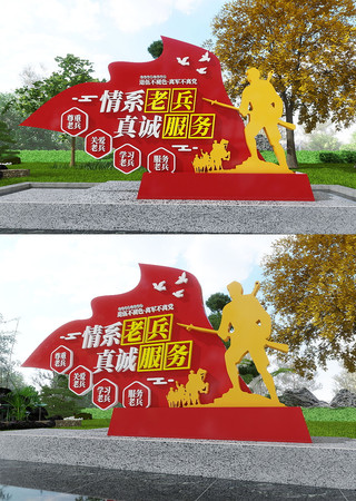  情系老兵真诚服务美陈雕塑 CDR