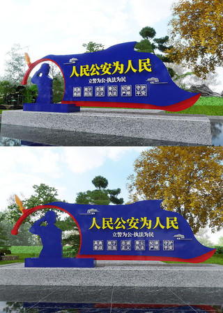 人民公安为人民忠诚热血铸警魂美陈雕塑 CDR