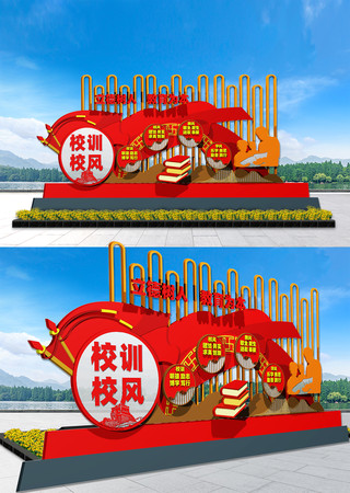 校训校风小品造型雕塑 CDR
