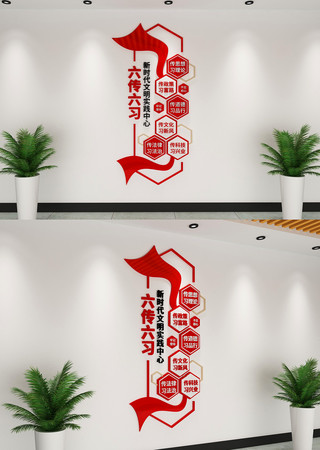新时代文明实践站六传六习党建文化墙 AI