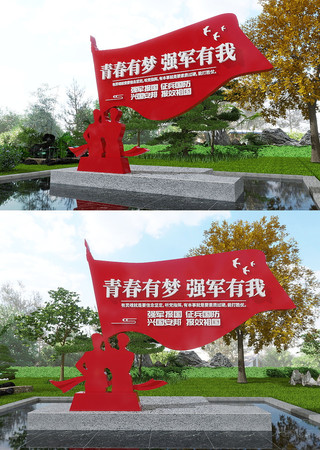  心系国防强国有我党建美陈雕塑 CDR