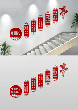 学校校园楼梯文化墙标语 CDR