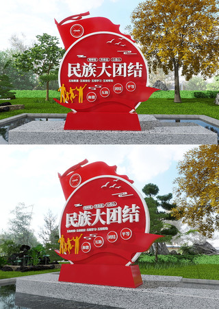  铸牢中华民族共同体意识民族团结美陈雕塑