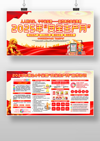 2025��ȫ����ȫ����������չ��