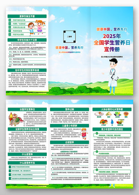 2025ȫѧӪҳ