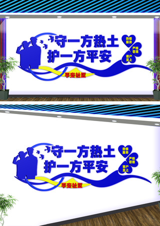 保安公司形象墙 CDR