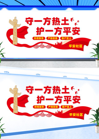 保安公司形象墙 CDR