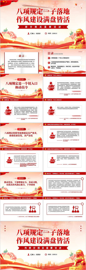 涨һ罨̽ԻPPT