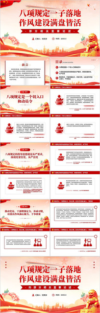 涨һ罨̽ԻPPT