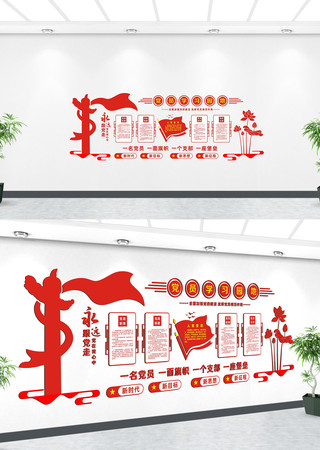 党建展厅效果图文化墙 CDR