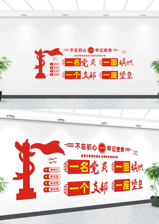 党员活动中心党建宣传栏 CDR