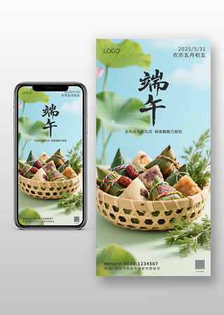 端午节传统风简约海报