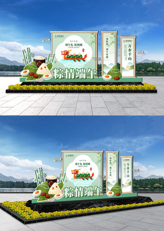 端午节美陈设计 CDR