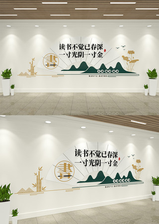 读书文化校园文化墙 AI