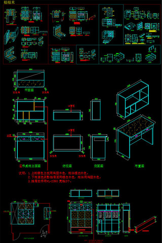 儿章榻榻米衣柜柜子CAD图集 CAD