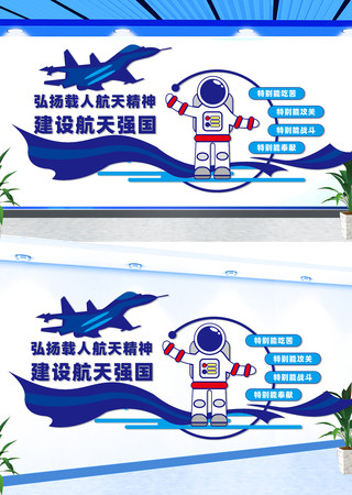 航天精神文化墙 CDR